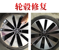 成都轮毂修复，成都达仁轮毂修复