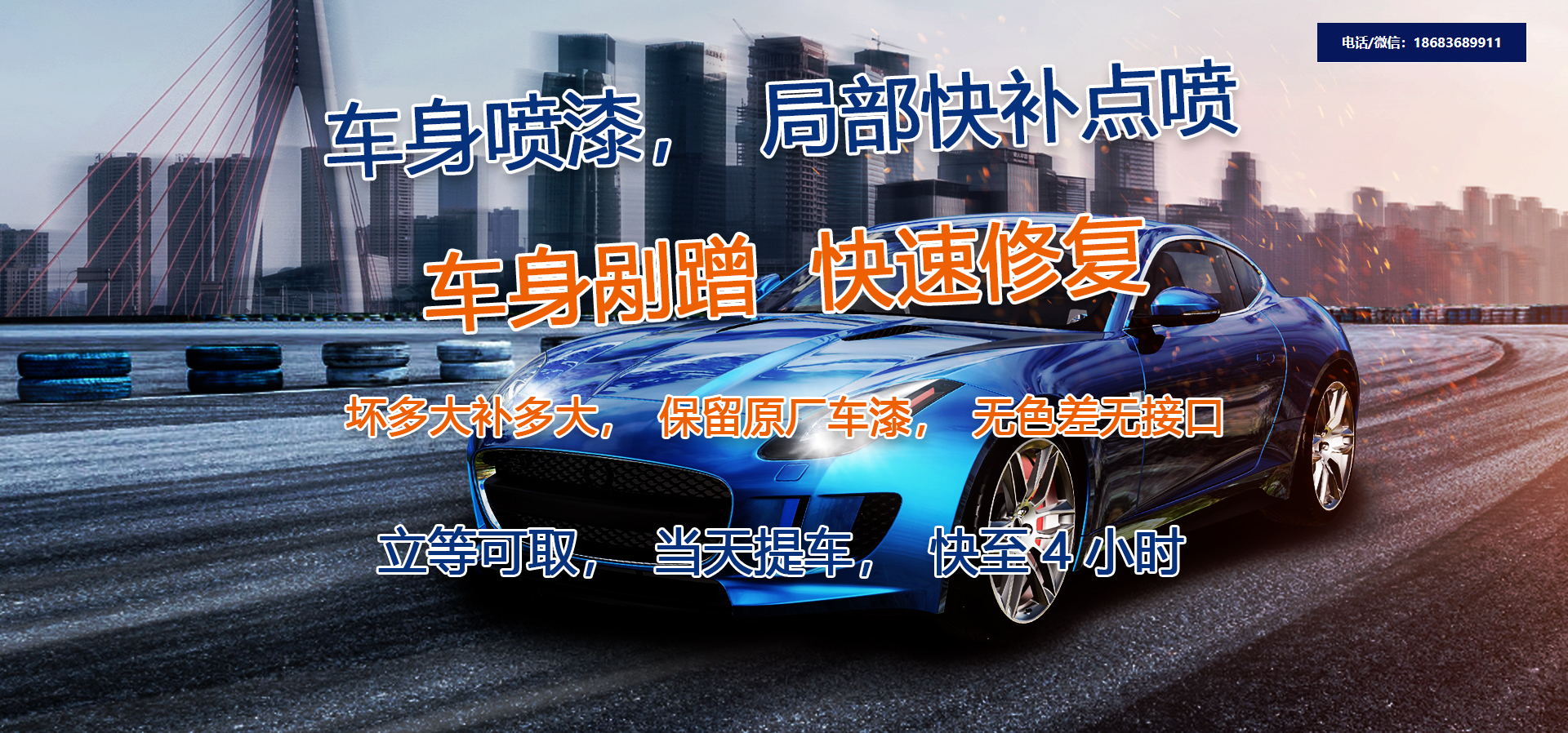 成都达仁汽车美容服务有限公司